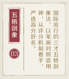 连云港取名厉害的地方-起名流程三