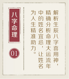 连云港取名厉害的地方-起名流程一